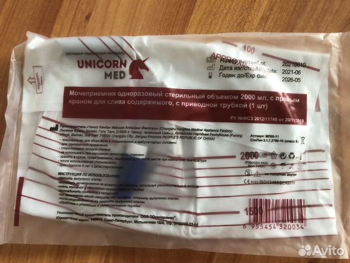 Мешки, калоприемник Coloplast для стомы,уход