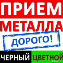 Прием вывоз металлолома