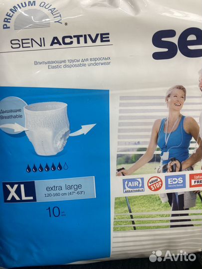 Памперсы для взрослых 4 размер xl