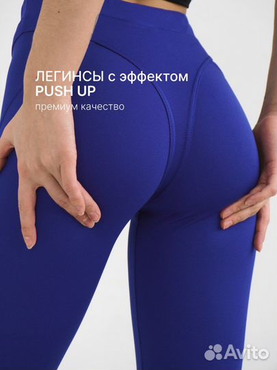 Леггинсы спортивные женские