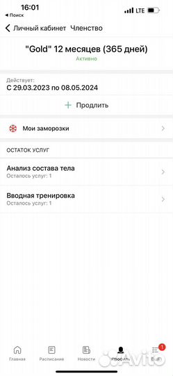 Абонемент в фитнес клуб