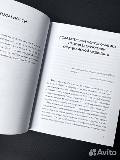 Новая книга Доказательная психосоматика Кармацкий