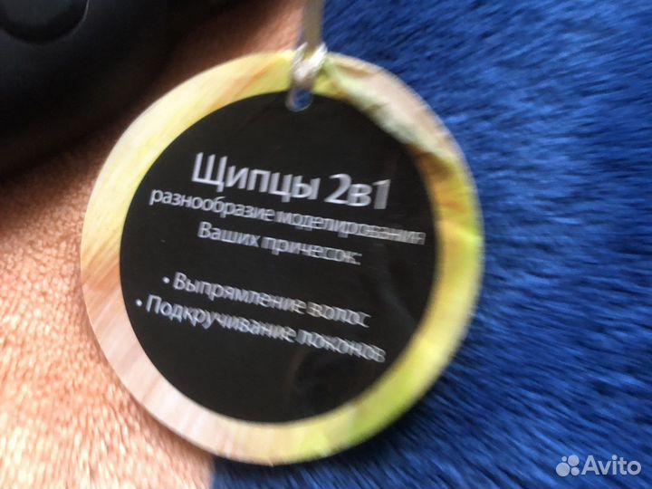 Выпрямитель для волос