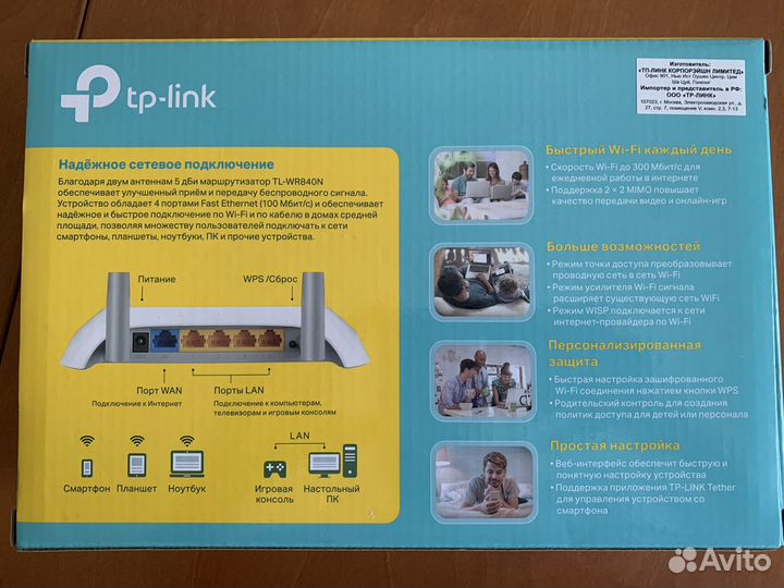 Wi fi роутер TP-Link N300