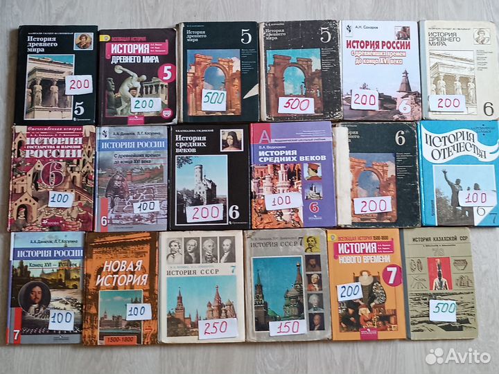 Учебники, атласы по истории