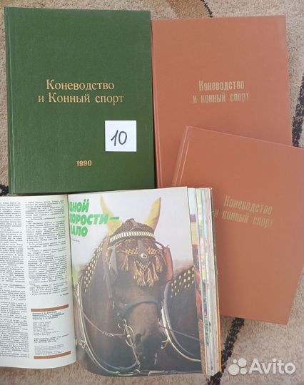 Книги о лошадях