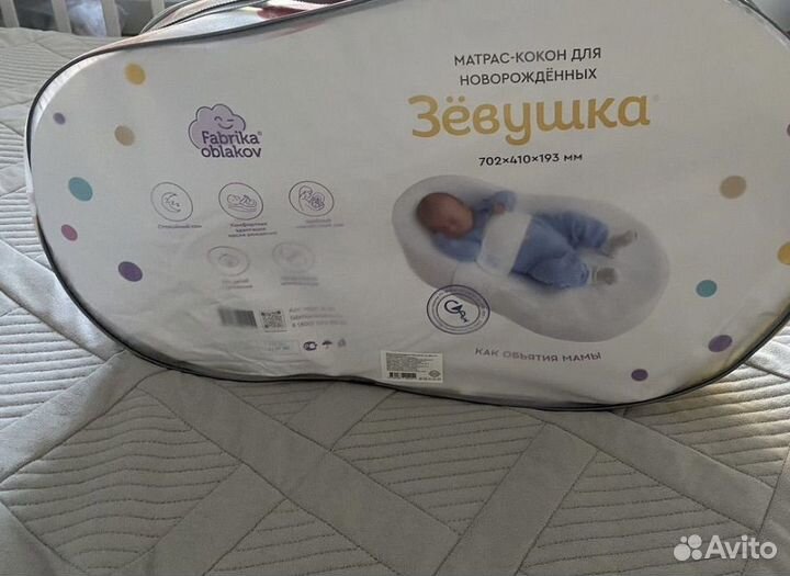 Кокон зевушка