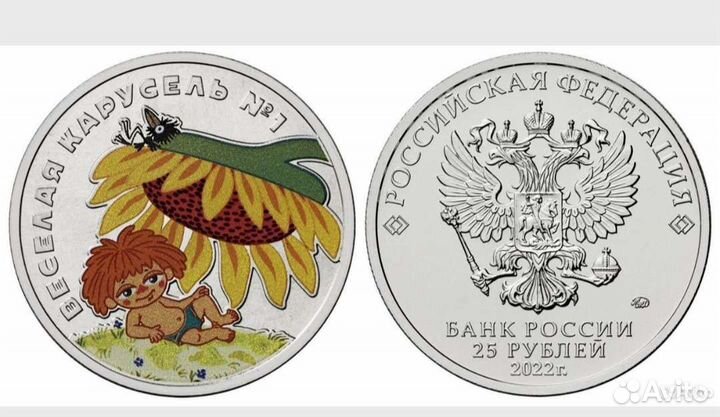 Монета 2022 года антошка