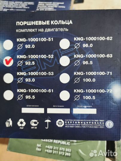 Кольца поршневые д92,5 keno-змз-402, 406, 511