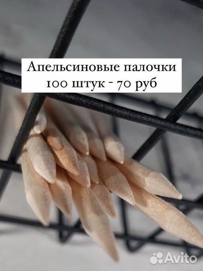 Расходные материалы для маникюра и педикюра