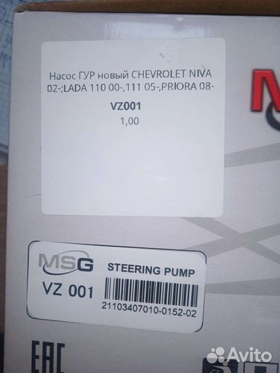 Насос гур priora