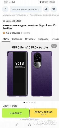 Чехол книжка на телефон