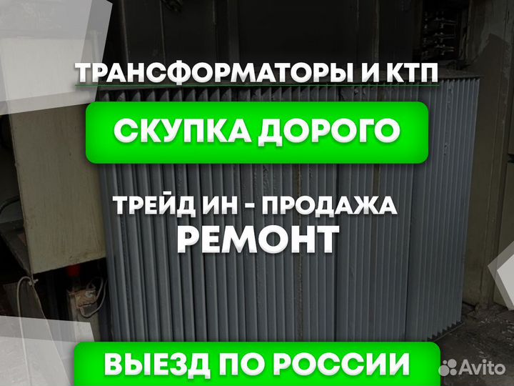 Трансформатор тм