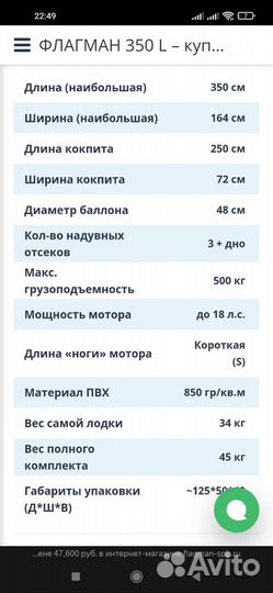 Лодка нднд 350L Флагман