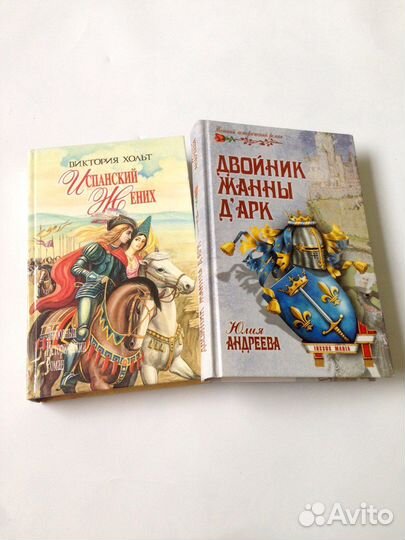 Женские романы Любовно исторические книги За две