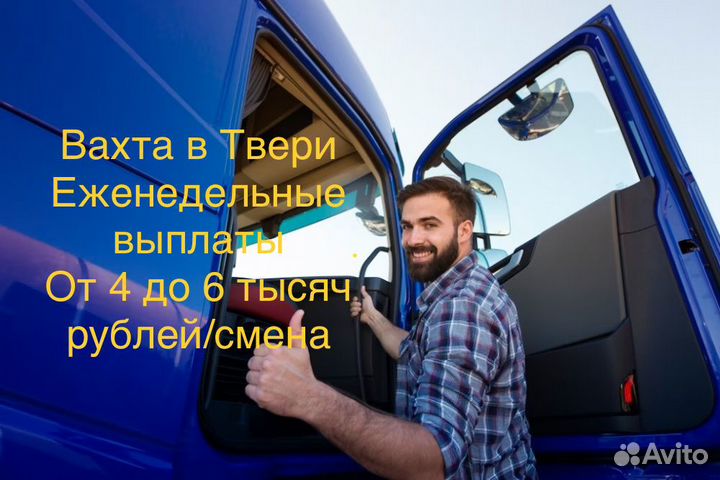 Водитель кат С самосвал
