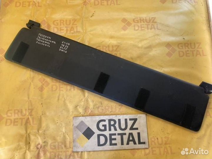 Солнцезащитный козырек правый Mercedes-Benz Actros