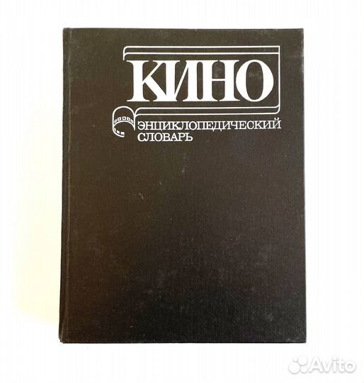 ожегов толковый словарь русского языка. словарь русских синонимов абрамова. место словарь. словарь сергея ивановича ожегова. ю шведовой.