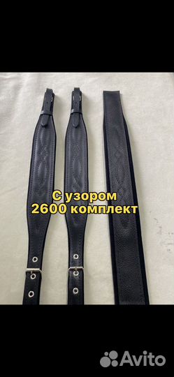 Ремни под винт гармонь