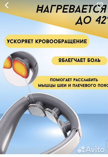 Массажер для шеи и плеч