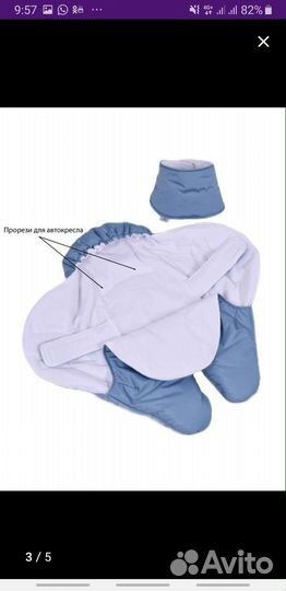 Конверт в автолюльку