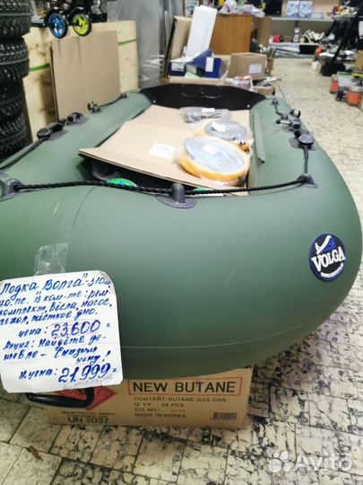 Лодка Волга 310м