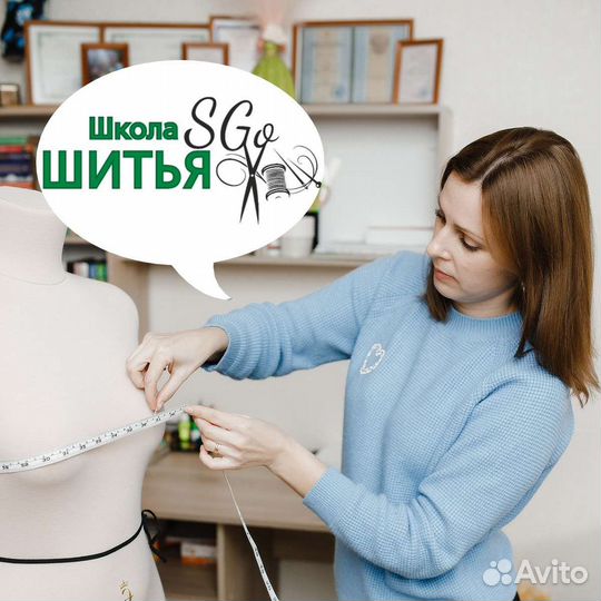 Курсы кройки и шитья