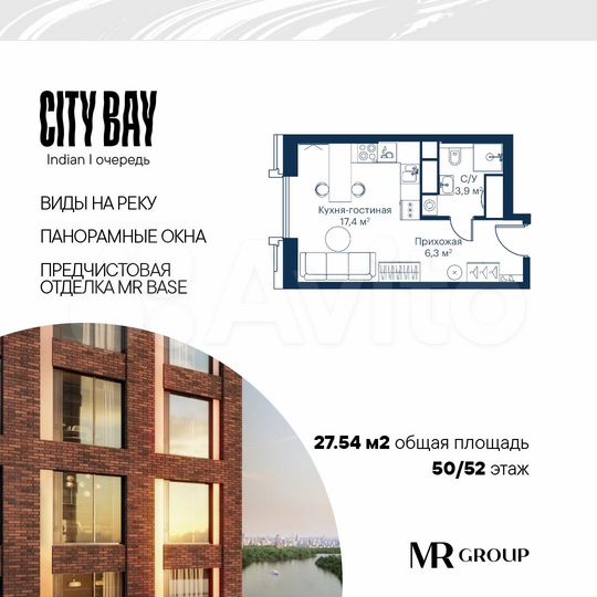 Квартира-студия, 27,5 м², 50/52 эт.