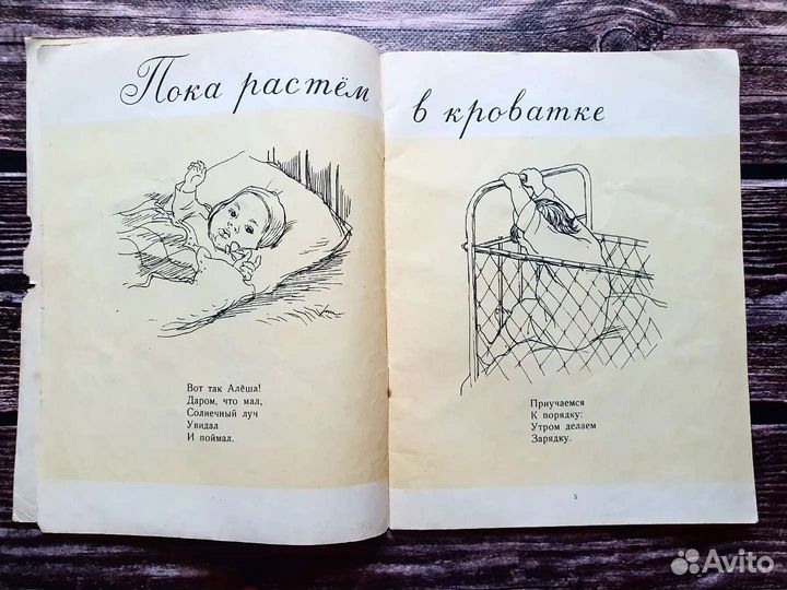 Томсен. Поскорее подрастай 1962