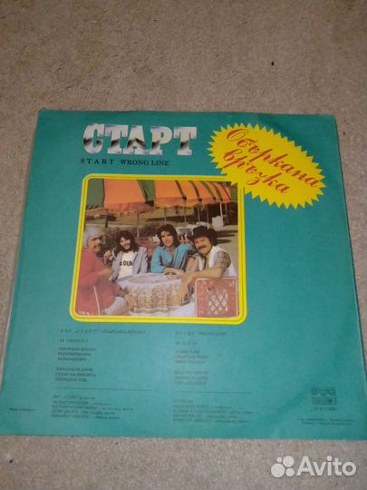 Пластинка. Группа 