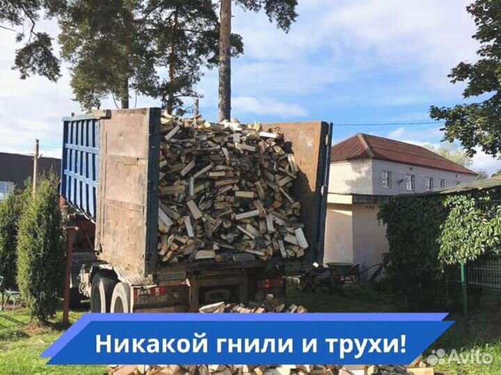 Дрова от производителя
