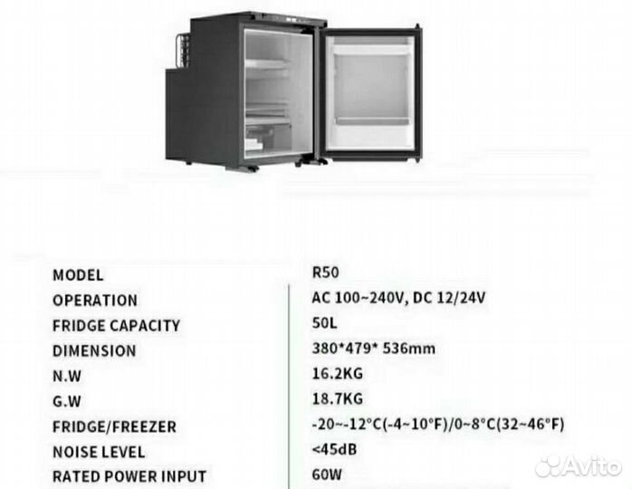 Автомобильный холодильник встраиваемый 12/24/220 В