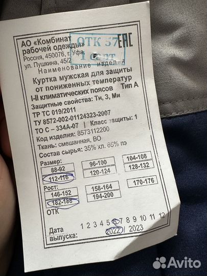 Рабочая новая спецодежда мужская