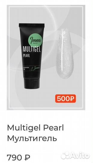 Мультигель imen новые