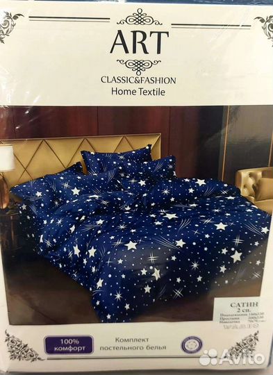 Постельное белье звёзды 1,5 2 сп,евро