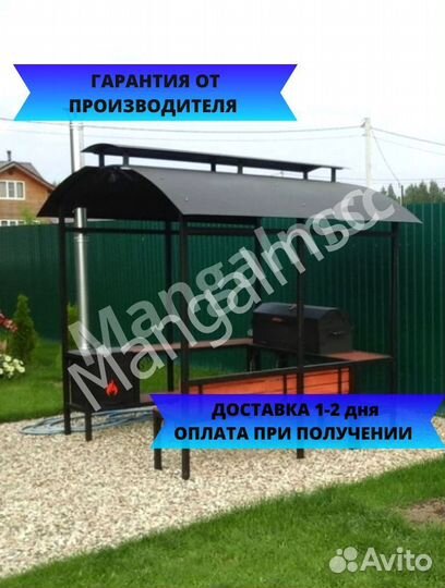 Мангал с крышей