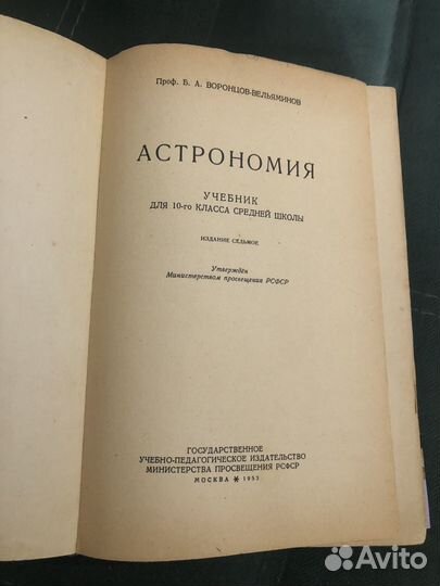 Комплект книг. Астрономия