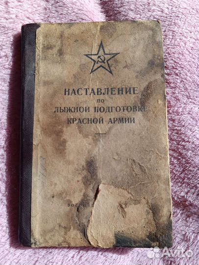 Антикварные книги