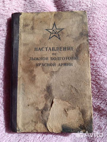 Антикварные книги