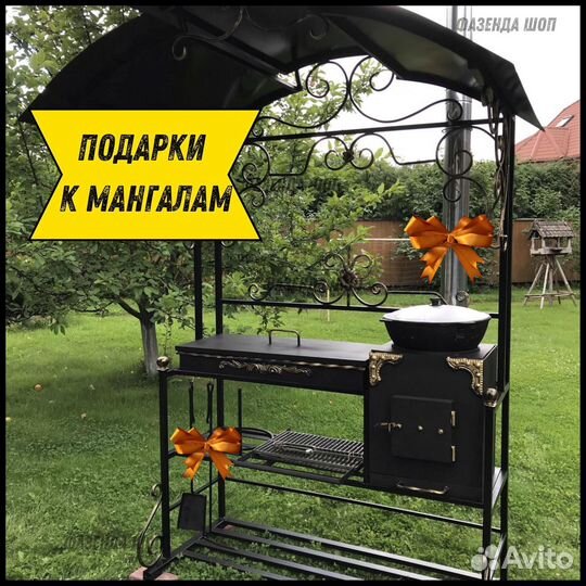 Мангал беседка