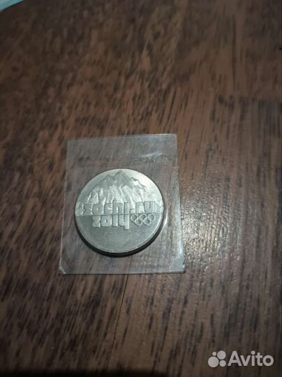 Монеты сочи 2014