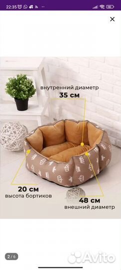 Лежанка для собак и кошек