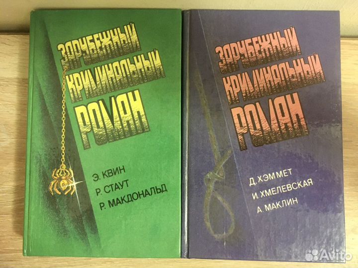 Зарубежный криминальный роман