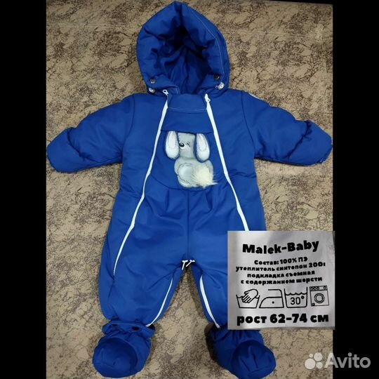 Комбинезон-трансформер