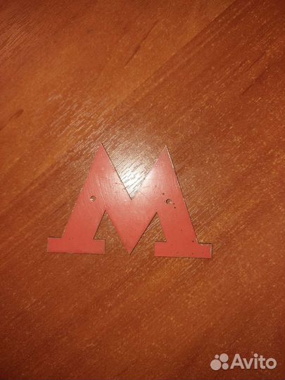 Значок метрополитена,металл