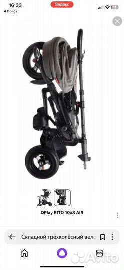 Складной велосипед QPlay Rito