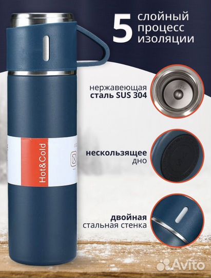 Термос стальной и три кружки комплект новый