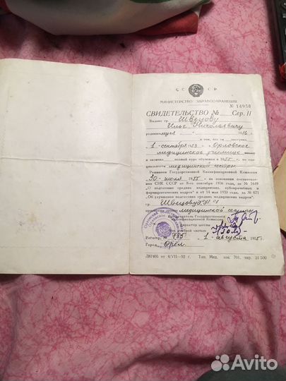 Старинные документы