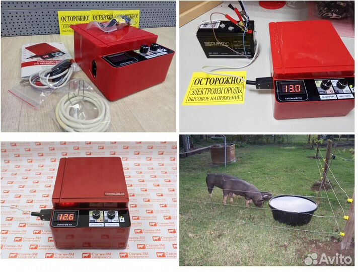 Электропастух