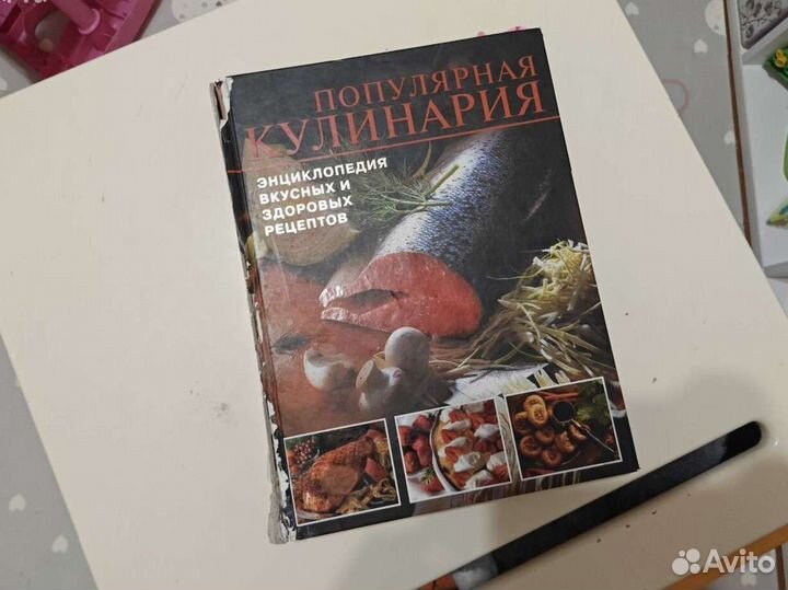 Книги рецептов кулинария